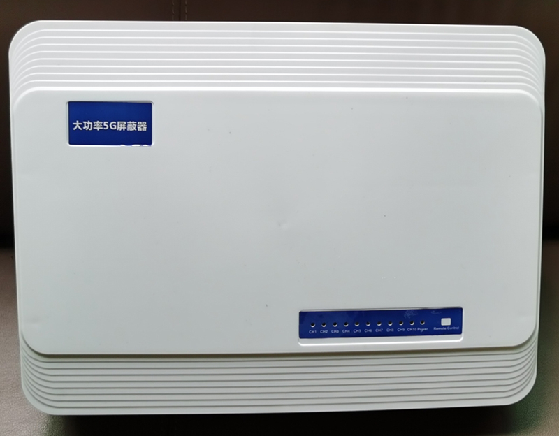  全南内置11路移动通信干扰器