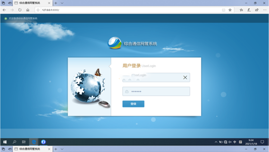  全南无线通信对讲调度网管系统