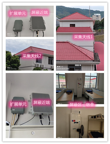  全南某武警部队宿舍屏蔽案例（数字信令级）