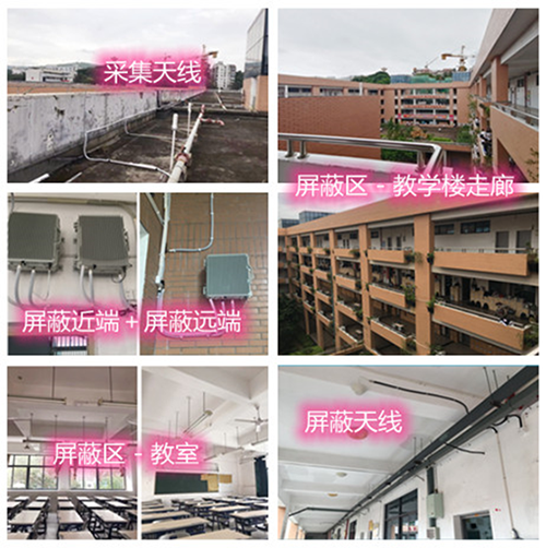  全南某中学考场屏蔽案例（数字信令级）